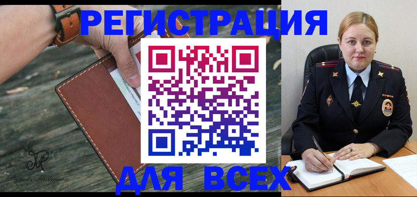 временная регистрация законно в Судаке