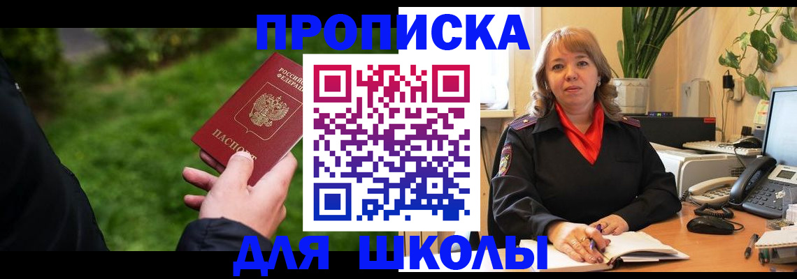 купить прописку в Судаке