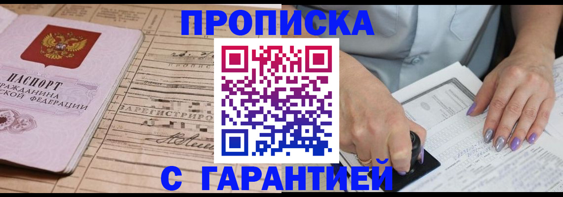 временная регистрация адрес в Судаке