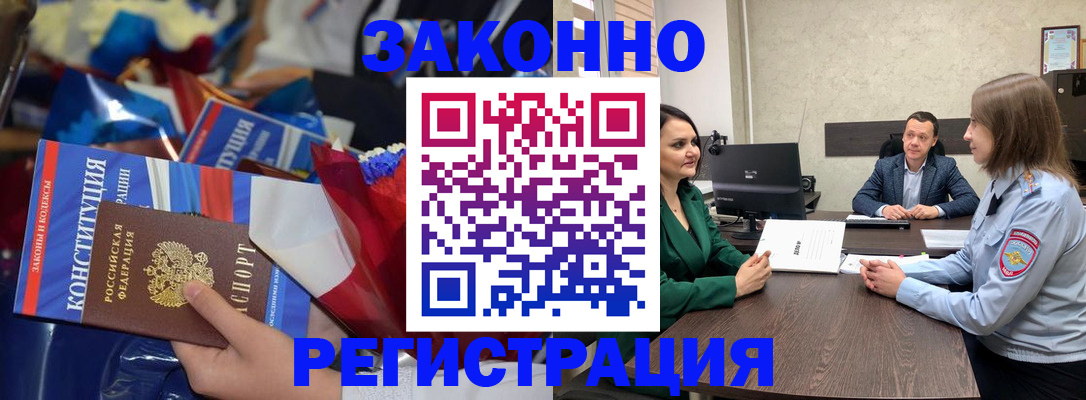 прописка 2025 в Судаке